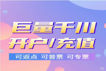 传统企业转型线上推广开户费用解读
